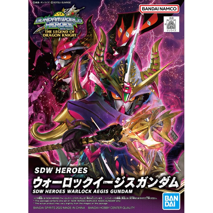 SDW WARLOCK AEGIS GUNDAM SDW AEGIS GUNDAM