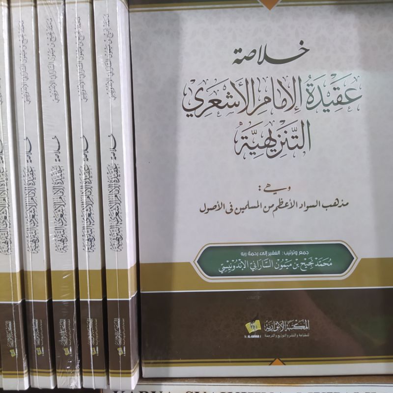 Khulasoh Aqidah Imam asy'ari at tanzihiyah Karya KH MUHAMMAD NAJIH MAIMOEN