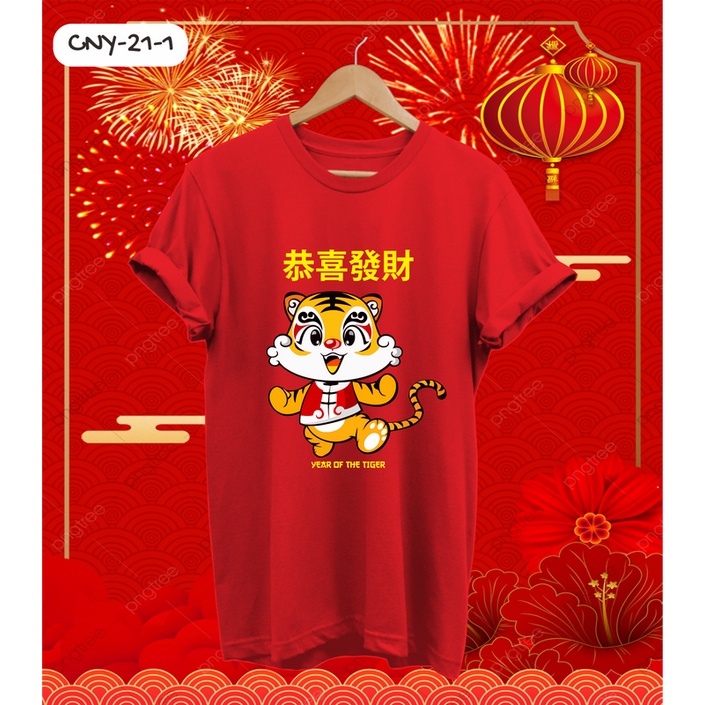 KAOS IMLEK MACAN CUTE LUCU 2022 YEAR OF THE TIGER COMBED 30S