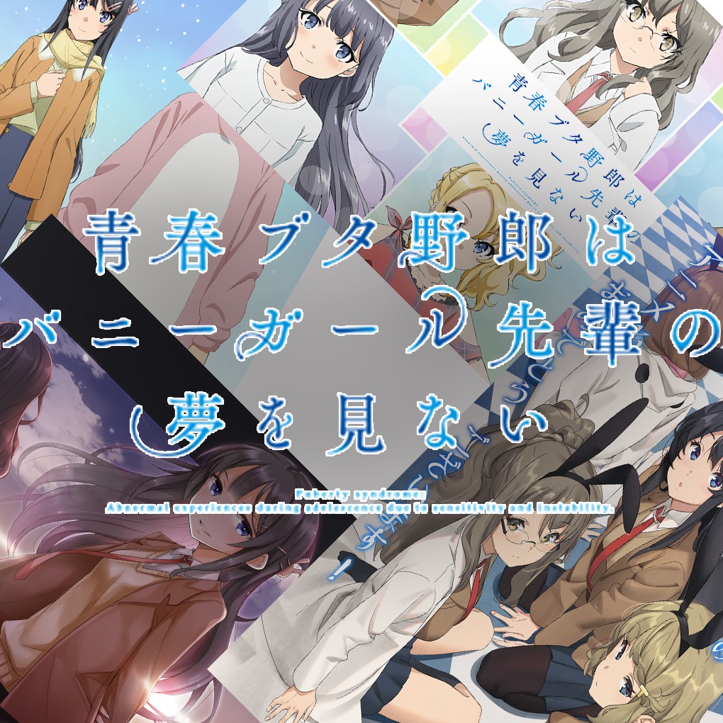 

Poster Anime Seishun Buta Yarou Ukuran A4 A3+