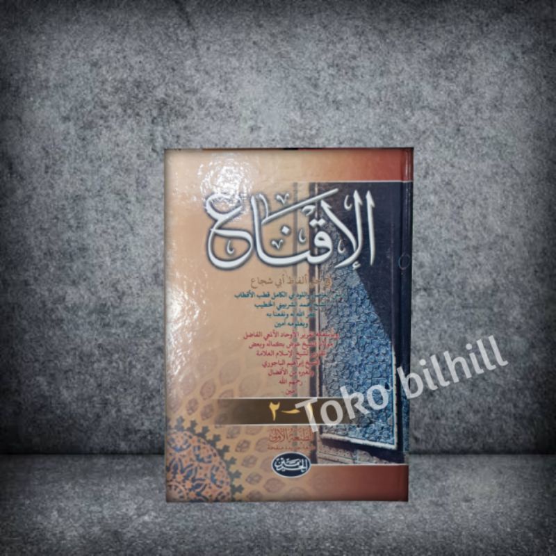 

kitab al iqna