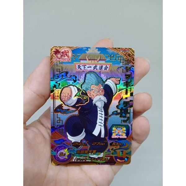 Kartu Dragon ball CP Master Roshi