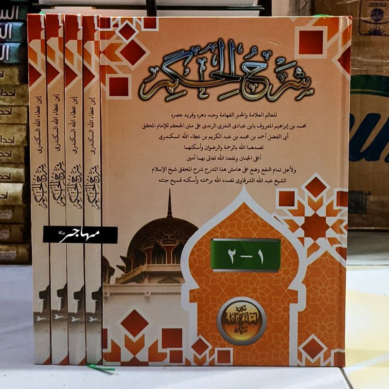 Syarah Hikam ibnu athoillah as Sakandari