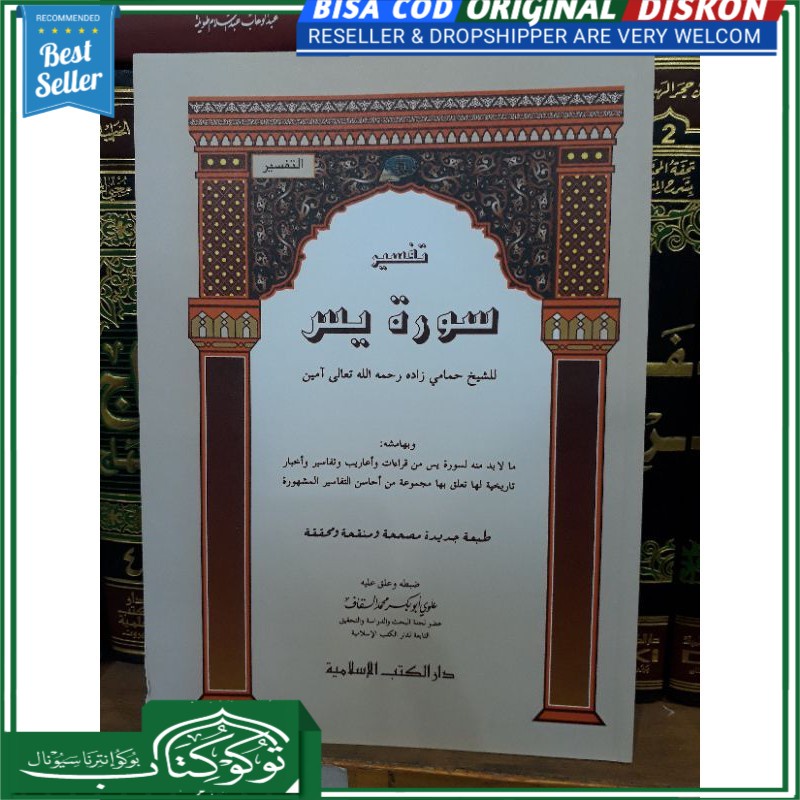 tafsir surat yasin (hamami) DKI Islamiyah