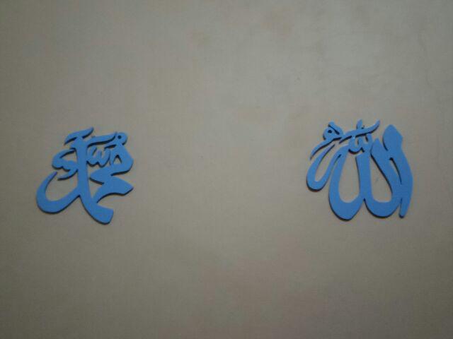 Lafadz Allah & Muhammad