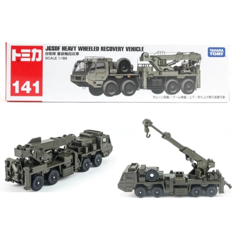 Tomica Long 141 JGSDF Heavy Wheeled Recovery Vehicle Takara Tomy Original