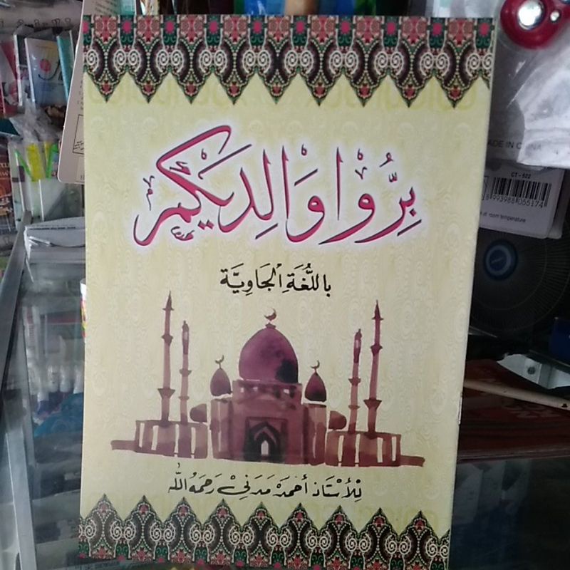 

birrul walidaikum/duh sangang sasi
