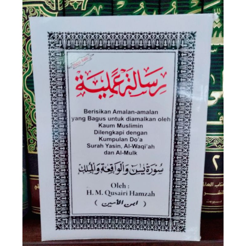Risalah amalia ( kumpulan doa-doa )