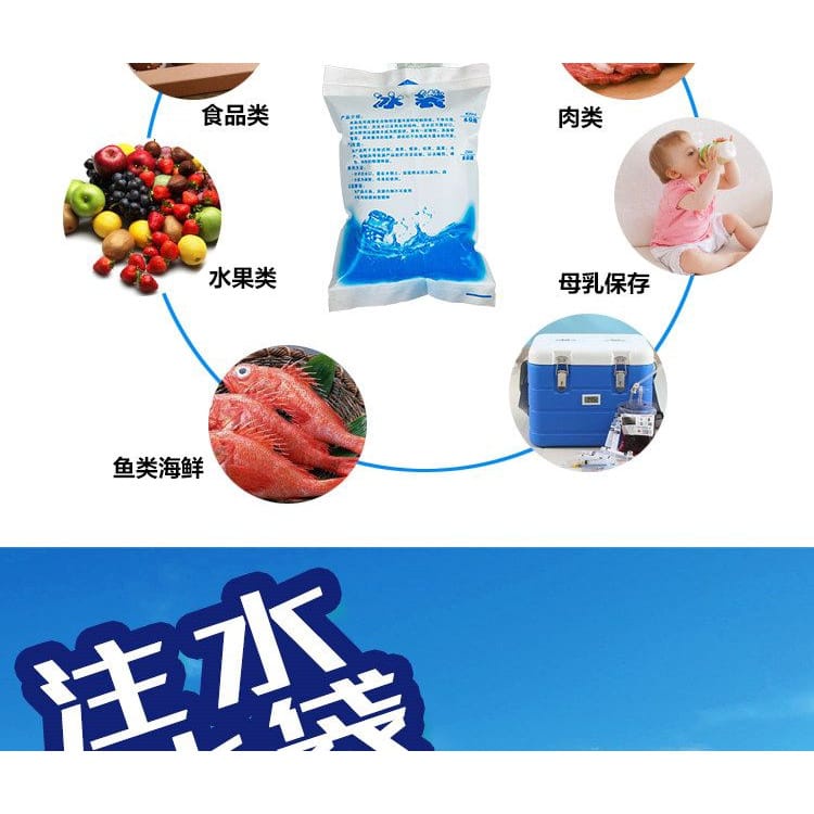 3.3 CRAZY SALE !!  ICE PACK GEL