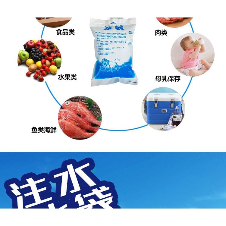 7.7 BIG SALE !!  ICE PACK GEL