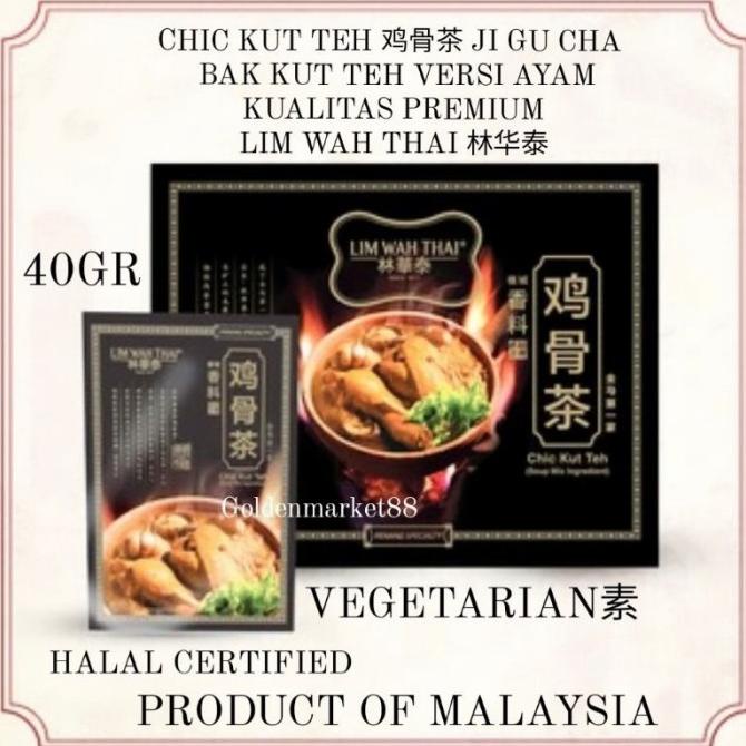 

@#@#@#] 40G LIM WAH THAI CHIC KUT TEH JI GU CHA KE KUT TEH HERBAL PENANG HALAL