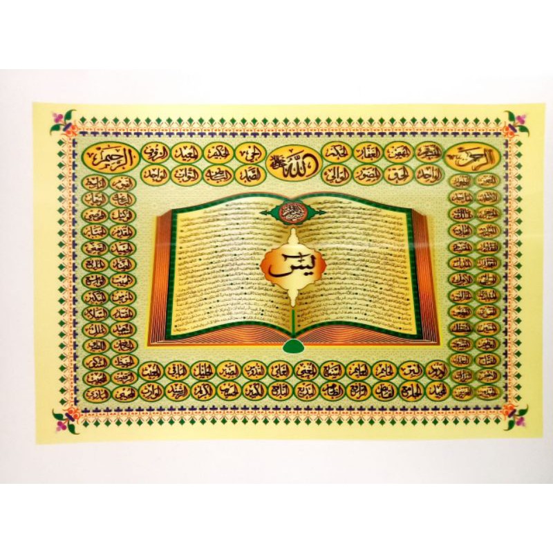 POSTER 3 DIMENSI YASIN ukuran 58x38 cm