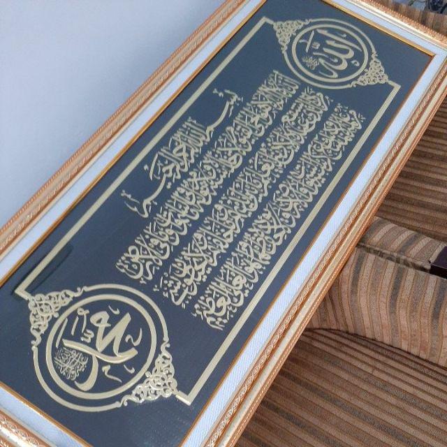 Kaligrafi Timbul Ayat Kursi Allah Muhammad Super Megah Jumbo