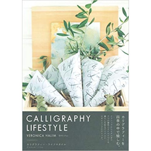 

Calligraphy Lifestyle - 9784074408399 (JP)