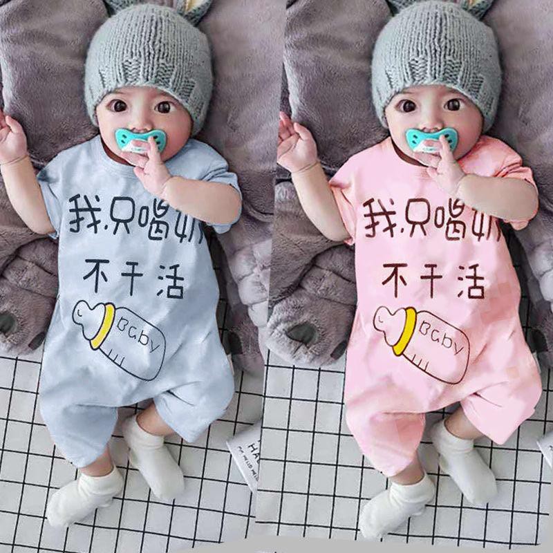 505# Baju Bayi// Fashion Baju Bayi//Style Fashion Baju Baby Botol Susu