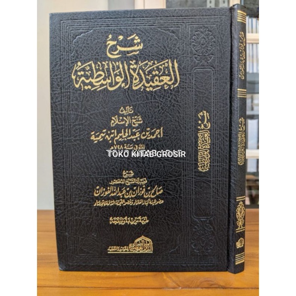 

شرح العقيدة الواسطية SYARAH .AQIDAH WASHITHIYYAH wasitiyyah