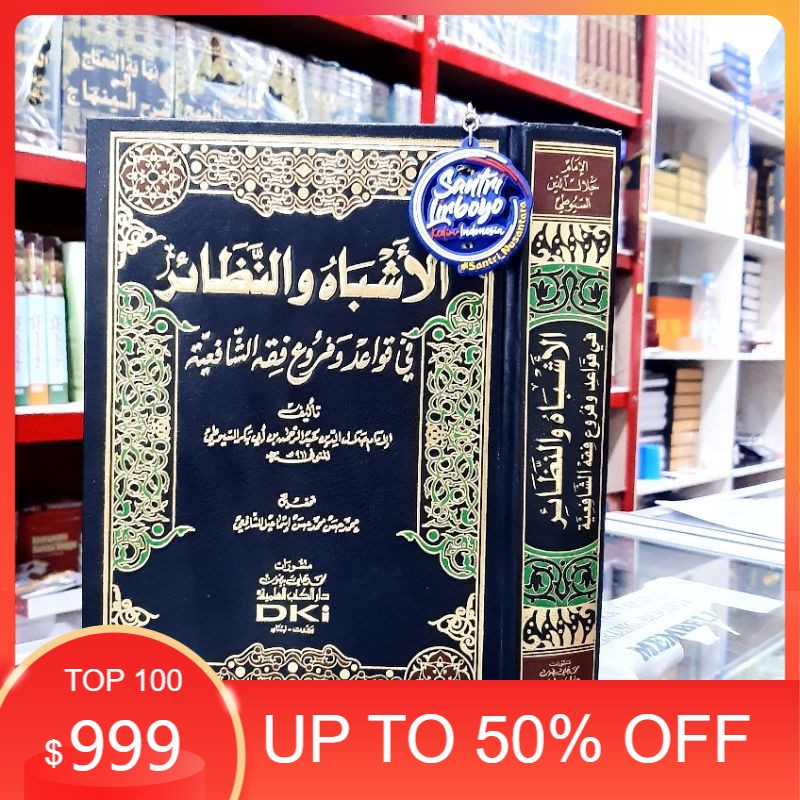 Kitab ASYBAH WA NADZOIR FIL FURU' DKI / ASYBAH DKI / ASYBAH FIL FURUK DKI / ASYBAH WAN NADZOIR DKI /