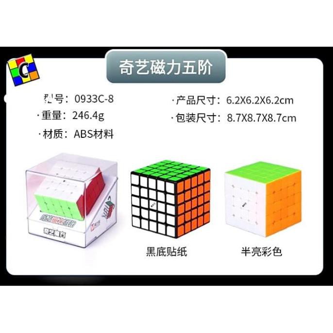 Rubik 5x5 QIYI MS Magnetic Magnet Original Blackbase