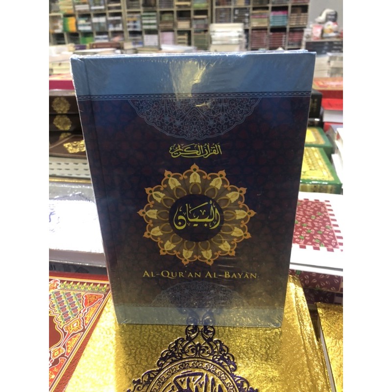 Al Quran mushaf Al Bayan A5