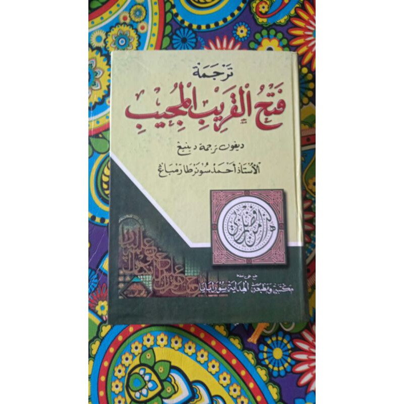 pegon jawa fathul qorib