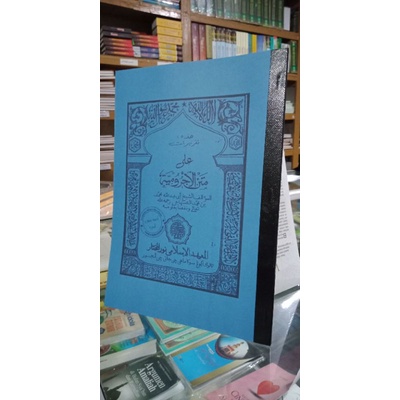 

Matan jurumiyah sunda