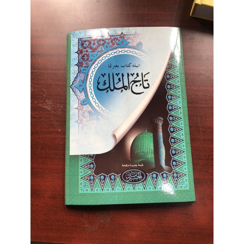 tajul muluk melayu kitab kuning