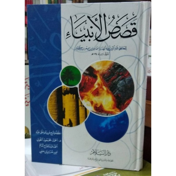 kitab Qososul Anbiya ibnu katsir