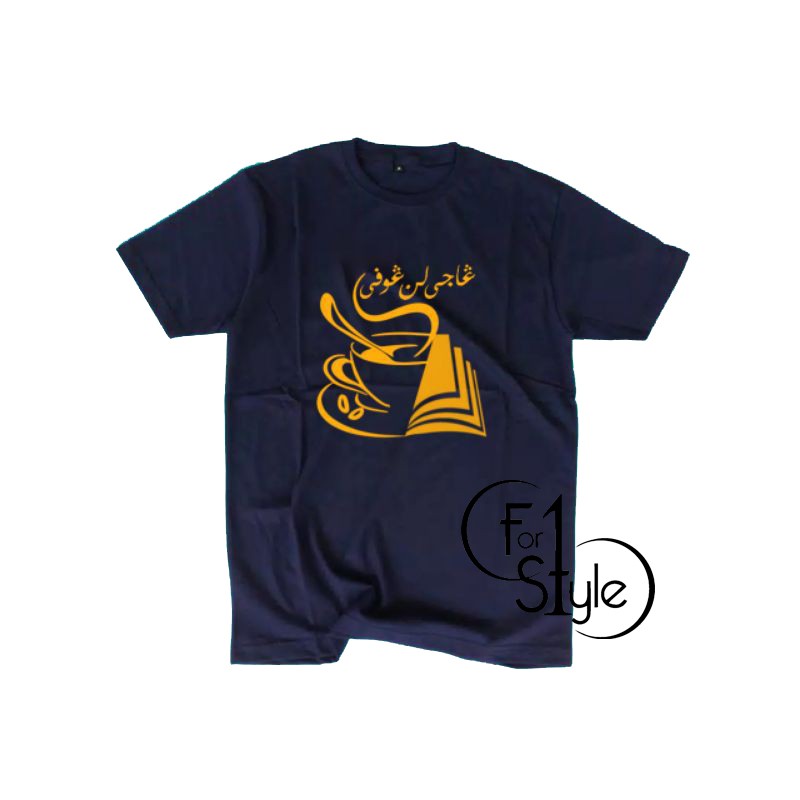 Kaos santri ngopi lan ngaji keren