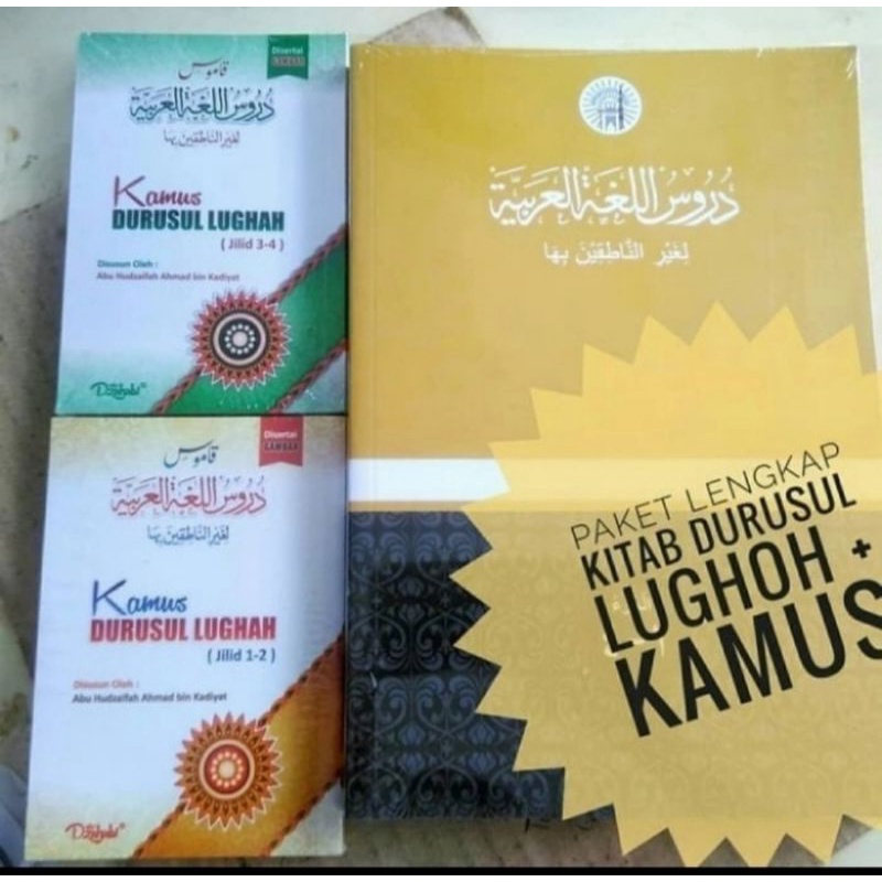 Paket Durusul Lughoh Soft Cover dan Kamus Durul Lughoh