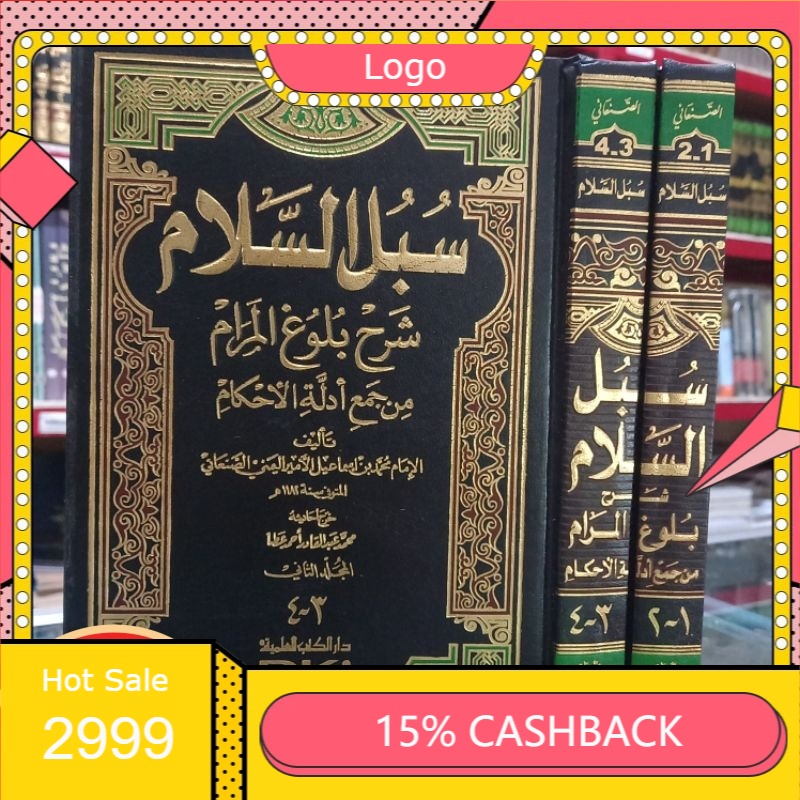 Kitab SUBULUSSALAM DKI PUTIH / SUBULUS SALAM DKI PUTIH / SUBULUS SALAM SYARAH BULUGHUL MAROM DKI PUT