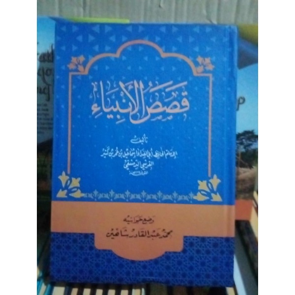 qososul anbiya makna pesantren kisosul ambiya