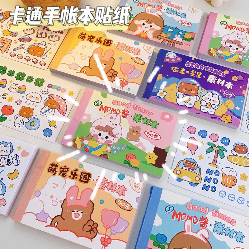 

[DZ] ST508 - 50 Pcs Lembar Set Buku Sticker PET DIY Scrapbook Stiker Hias Lucu