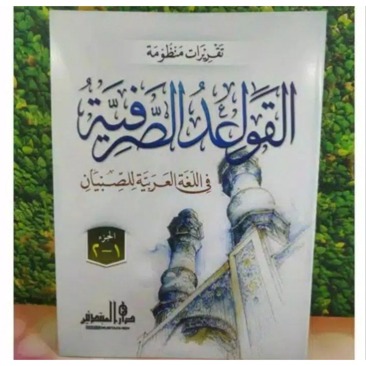 Taqrirot Qowaidus Shorfiyah MHM Lirboyo