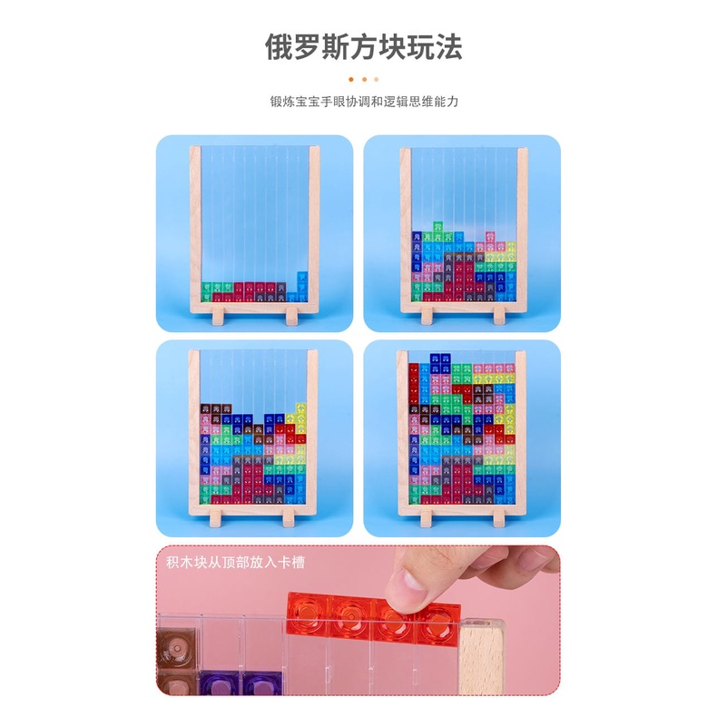 [BIG SALE] creative 3d tetris board game mainan edukasi anak