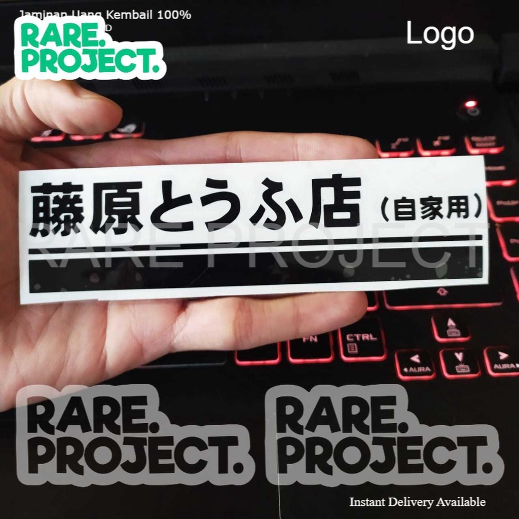 INITIAL D TOFU HITAM STICKER CUTTING SATUAN STICKER MOBIL STICKER KACA MOBIL MURAH