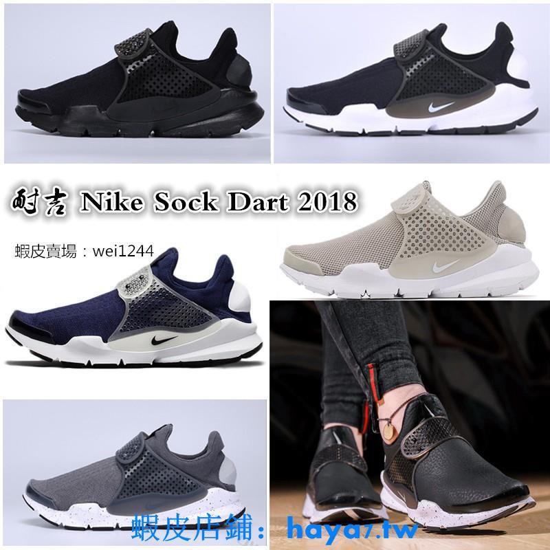 nike sock dart kaki