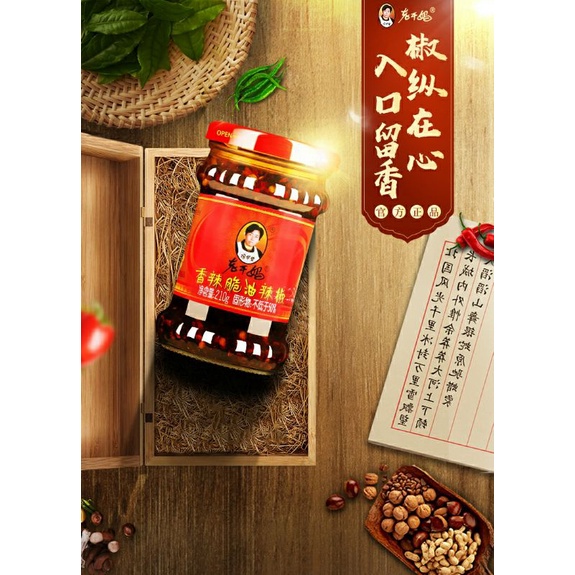 

Laoganma spicy and crisp chili oli 210g 老干妈 香辣脆辣椒油