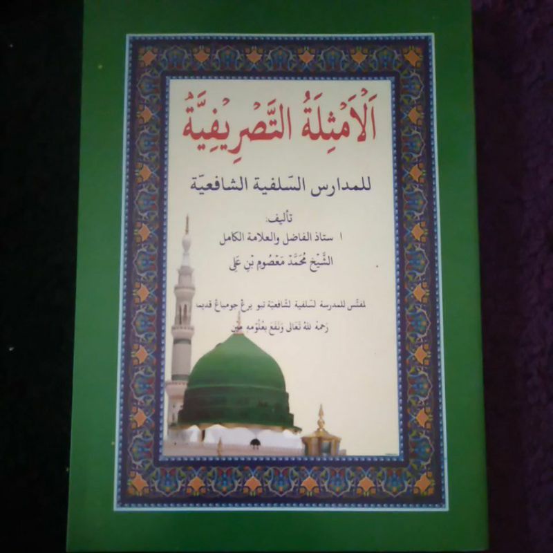 kitab amtsilah tasrif