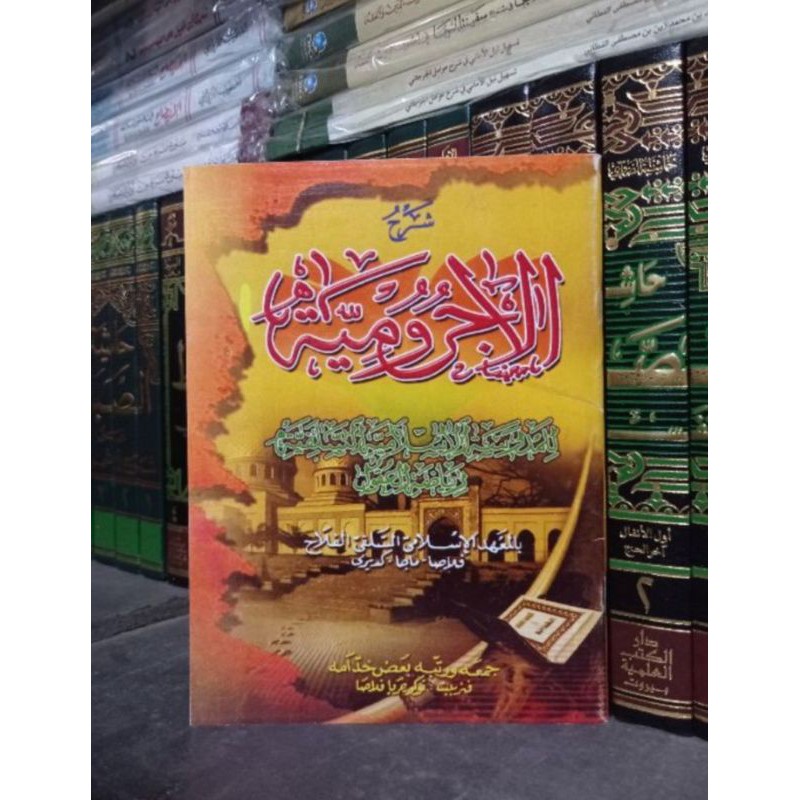 JURUMIYAH|| الاجرومية(Taqrirot)