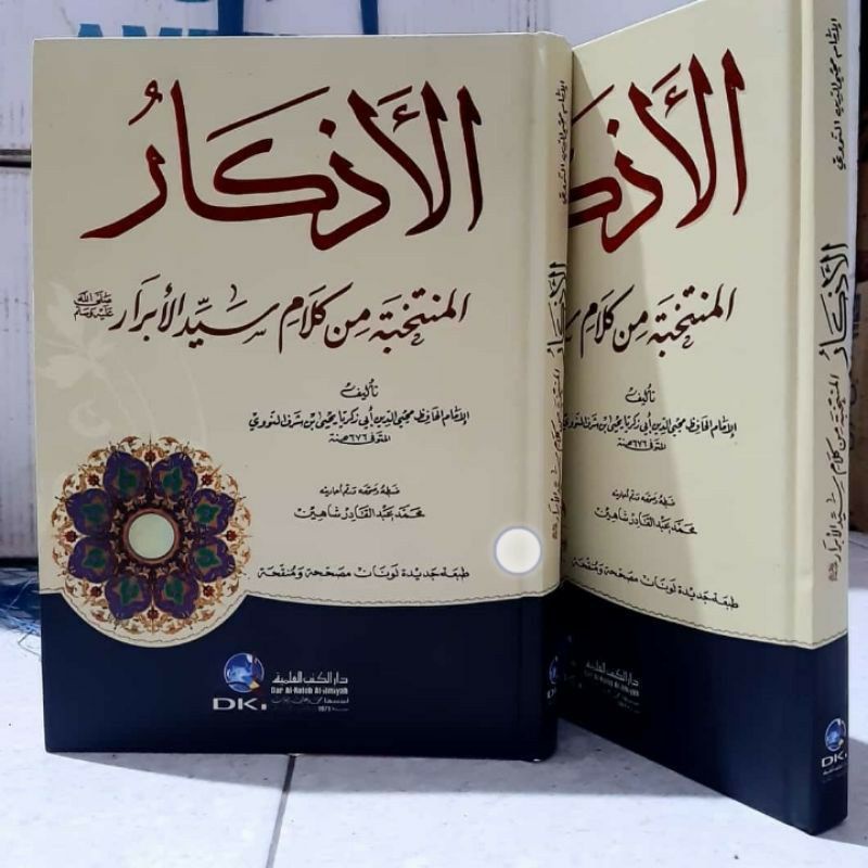 Al Adzkar Nawawi / Adzkar Imam An Nawawi DKI Beirut Kertas Kuning