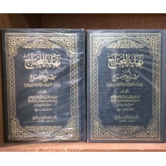 Asli KITAB NIHAYATUL MUHTAJ 8 JILID