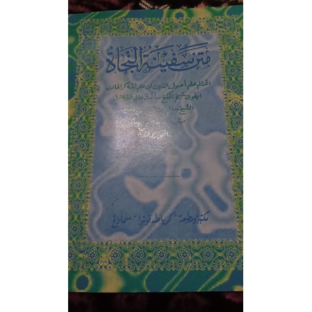 Kitab Safinatunnajah / safinah makna pegon bahasa jawa