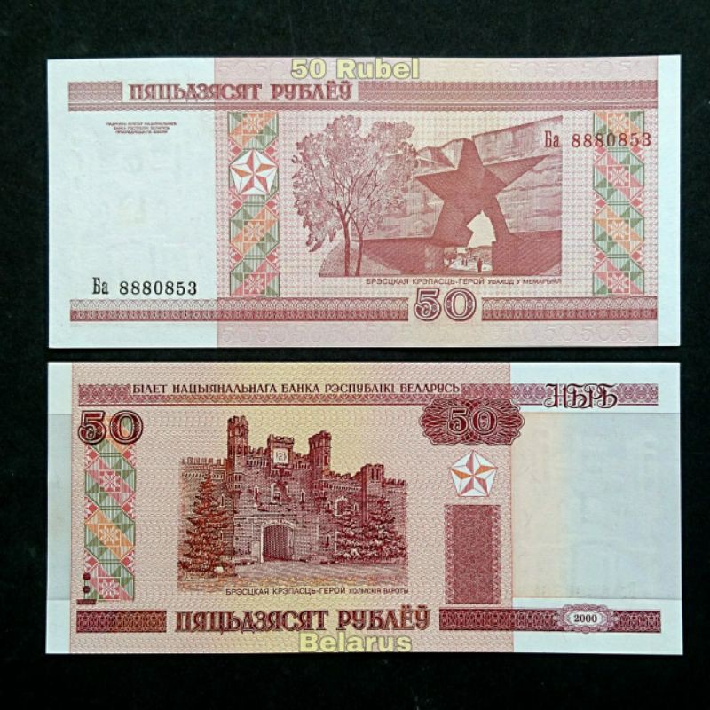 [Vista.12] Uang Belarus Belarusia 50 rubles