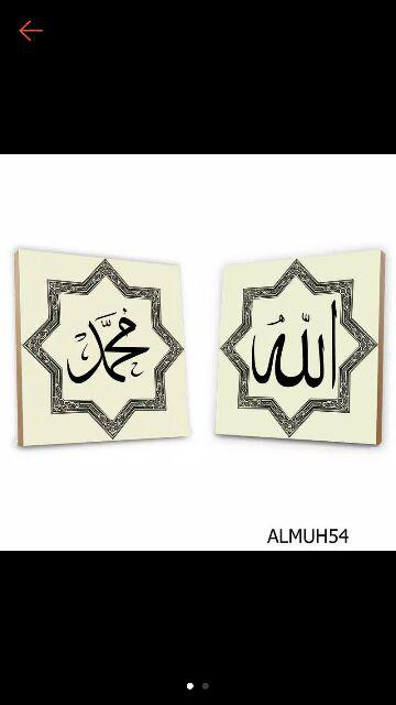 Hiasan Dinding Poster Kayu 1 Set Lafaz Allah Muhammad Dekorasi Rumah 2020cm