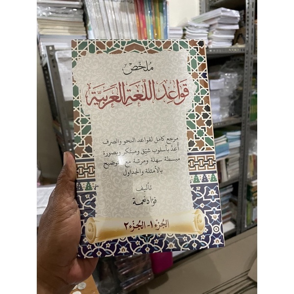 kitab Mulakhos Qowaidul lughoh besar