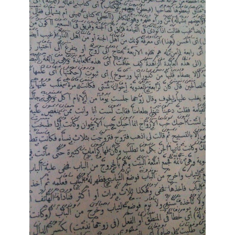 NEW PRODUK UQUDUL LUJAIN 'UQUDUL LUJAIN UQUDUL LIJAIN 'UQUDUL LIJAIN MAKNA PESANTREN KWAGEAN PETUK