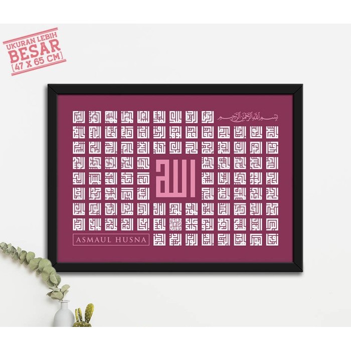 Pajangan Dinding Asmaul Husna "Allah" Dekorasi Rumah Islami Pink K.392