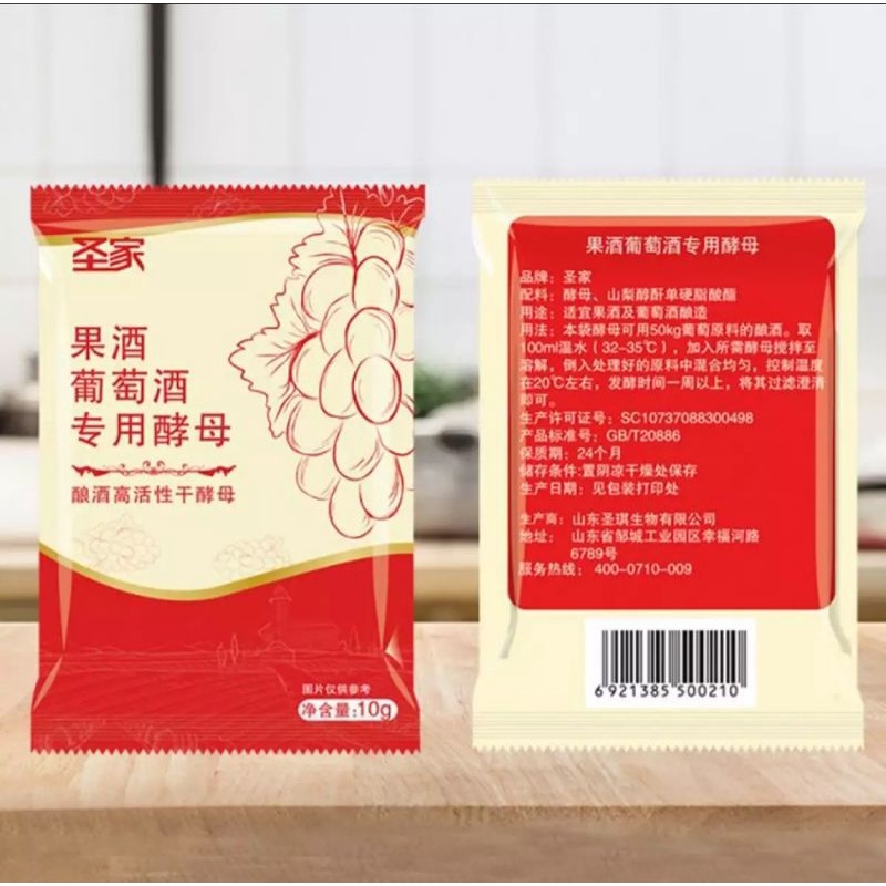 Wine Yeast Home Brewing Saccharomyces Cerevisiae Ragi Wine for Fruit