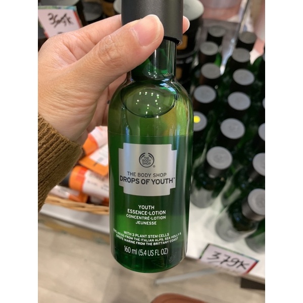 SALE The body shop drop of youth essence 160ml