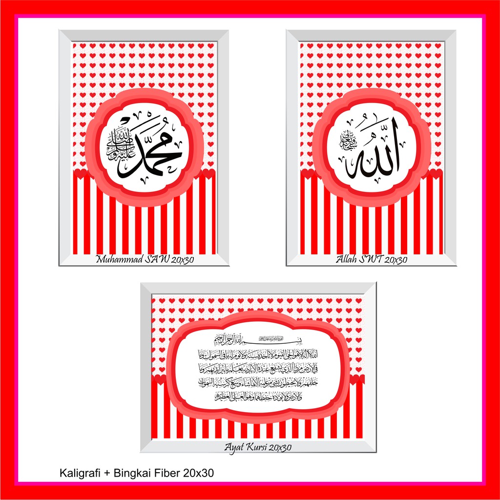 Kaligrafi Allah Dan Muhammad Shabby Chic Ukuran 20x30cm Kaligrafi Allah Dan Muhammad Shabby Chic Ukuran 20x30cm